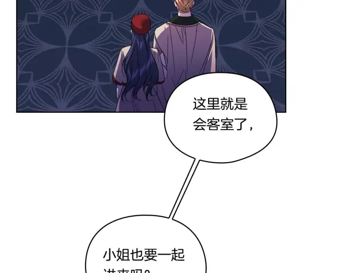 《双胞胎姐姐不再相信他人》第24话 情侣装拉仇恨图140