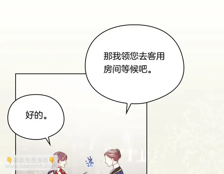 《双胞胎姐姐不再相信他人》第24话 情侣装拉仇恨图152