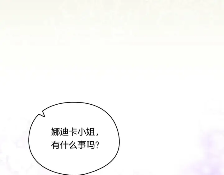《双胞胎姐姐不再相信他人》第24话 情侣装拉仇恨图156