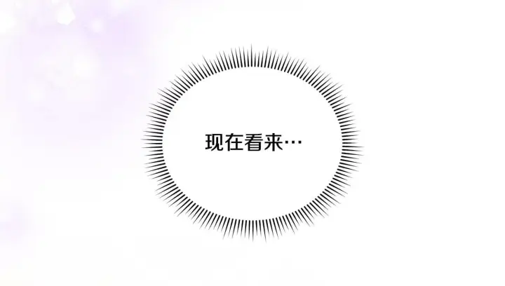 《双胞胎姐姐不再相信他人》第24话 情侣装拉仇恨图159