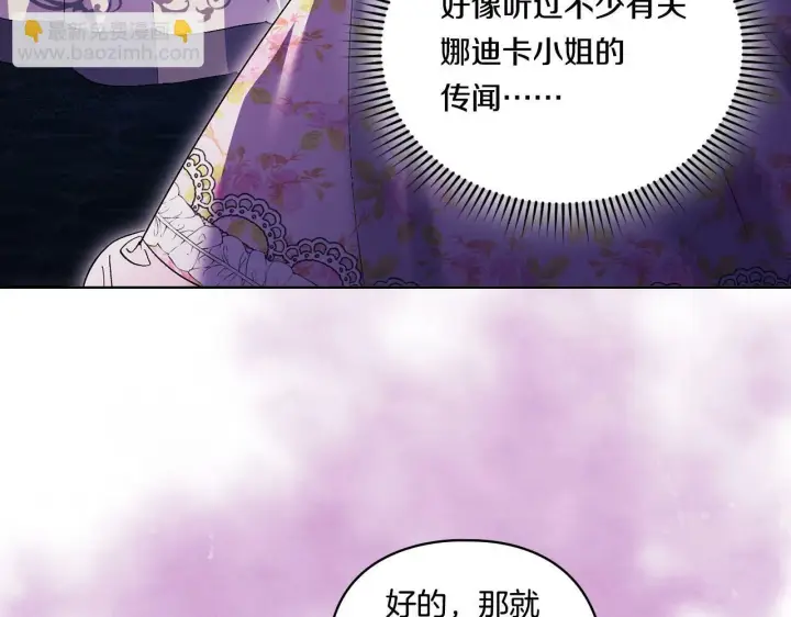 《双胞胎姐姐不再相信他人》第24话 情侣装拉仇恨图165
