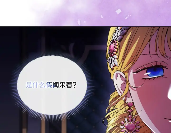 《双胞胎姐姐不再相信他人》第24话 情侣装拉仇恨图168