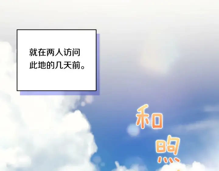 《双胞胎姐姐不再相信他人》第24话 情侣装拉仇恨图27