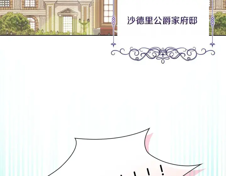 《双胞胎姐姐不再相信他人》第24话 情侣装拉仇恨图30