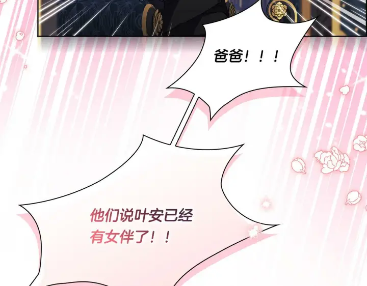 《双胞胎姐姐不再相信他人》第24话 情侣装拉仇恨图34
