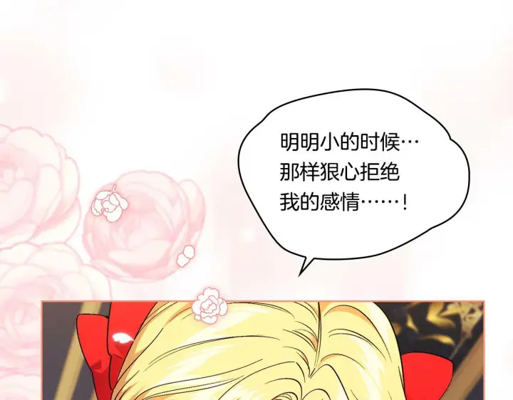 《双胞胎姐姐不再相信他人》第24话 情侣装拉仇恨图38
