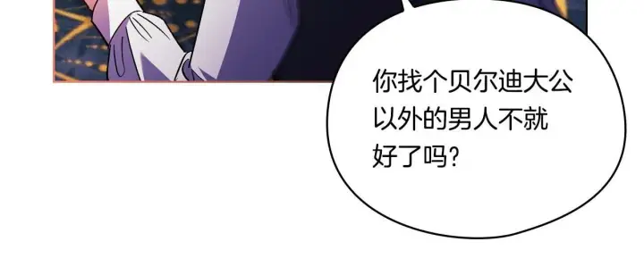 《双胞胎姐姐不再相信他人》第24话 情侣装拉仇恨图45
