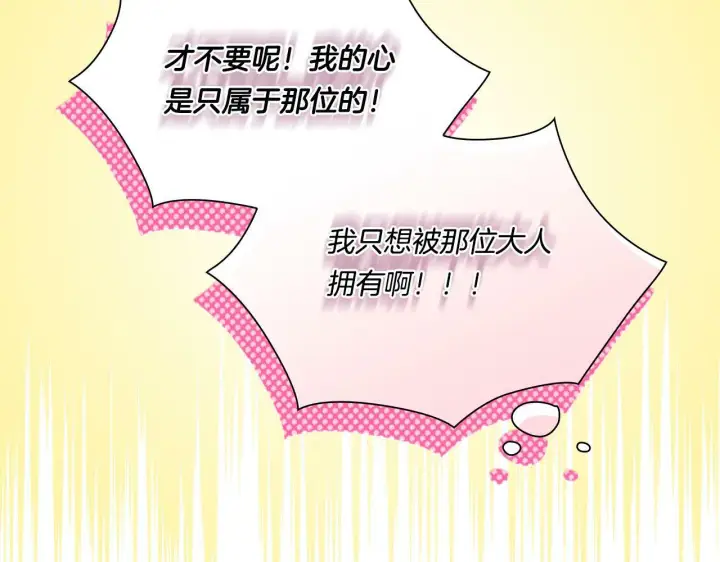 《双胞胎姐姐不再相信他人》第24话 情侣装拉仇恨图49