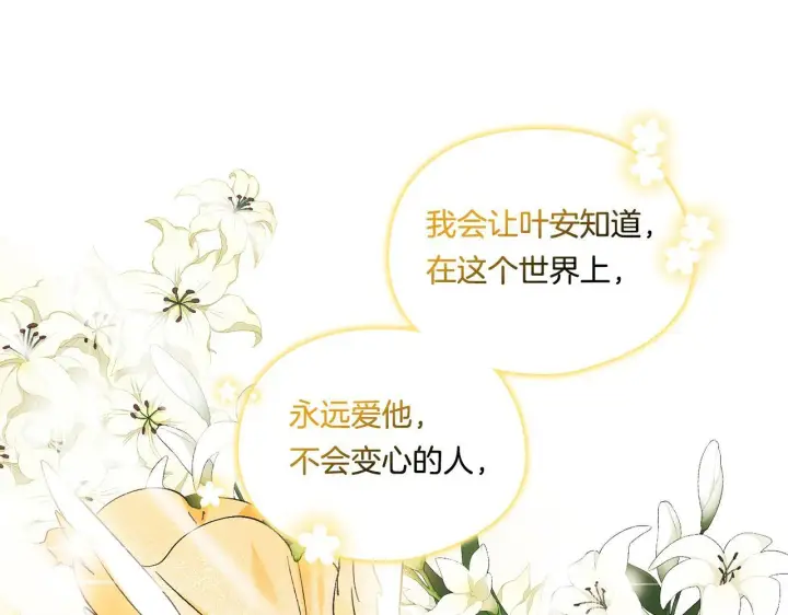 《双胞胎姐姐不再相信他人》第24话 情侣装拉仇恨图62