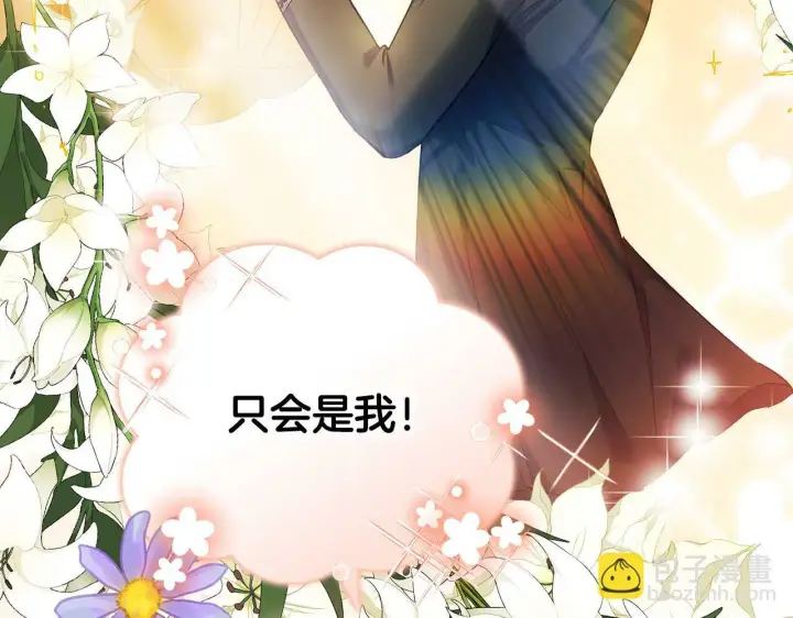 《双胞胎姐姐不再相信他人》第24话 情侣装拉仇恨图64