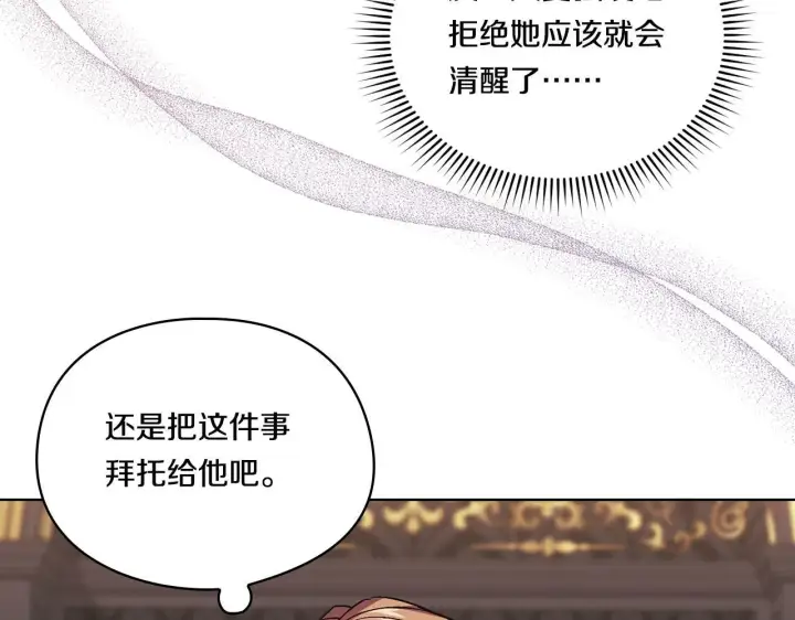 《双胞胎姐姐不再相信他人》第24话 情侣装拉仇恨图72