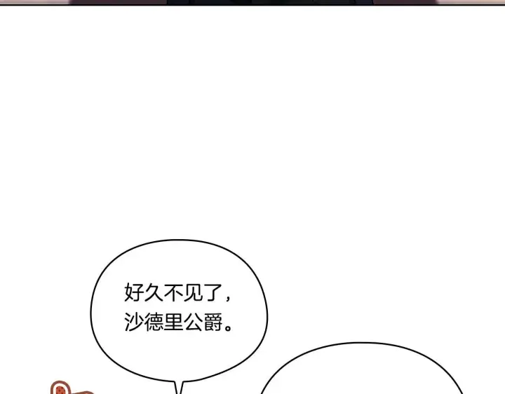 《双胞胎姐姐不再相信他人》第24话 情侣装拉仇恨图78