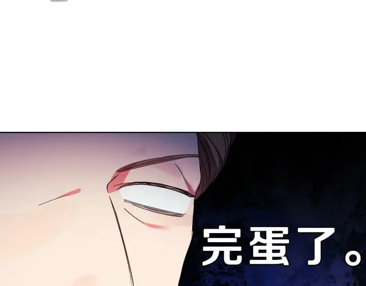 《双胞胎姐姐不再相信他人》第24话 情侣装拉仇恨图81