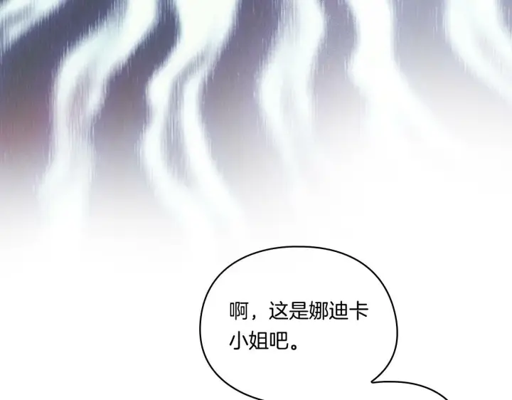 《双胞胎姐姐不再相信他人》第24话 情侣装拉仇恨图85