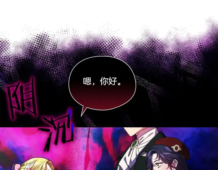 《双胞胎姐姐不再相信他人》第24话 情侣装拉仇恨图91