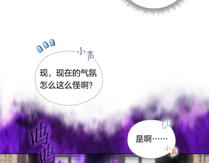 《双胞胎姐姐不再相信他人》第24话 情侣装拉仇恨图95