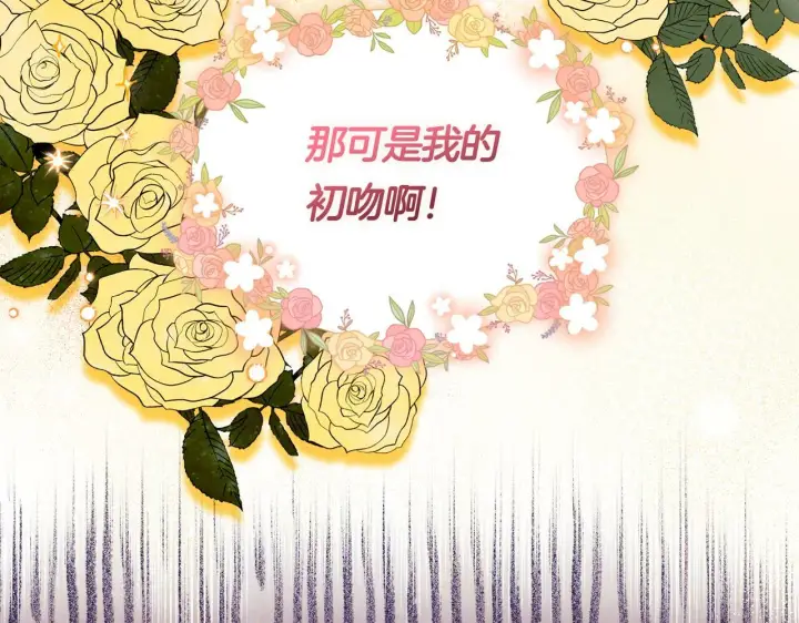 《双胞胎姐姐不再相信他人》第25话 你配不上他图101