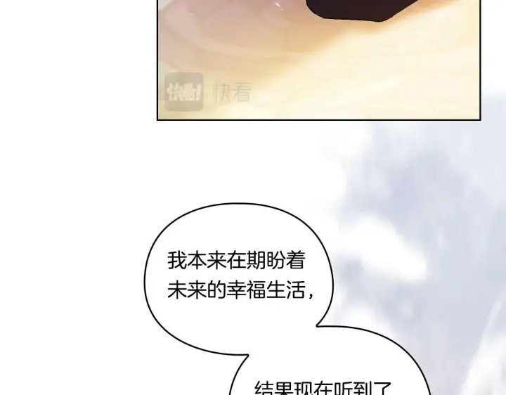《双胞胎姐姐不再相信他人》第25话 你配不上他图118