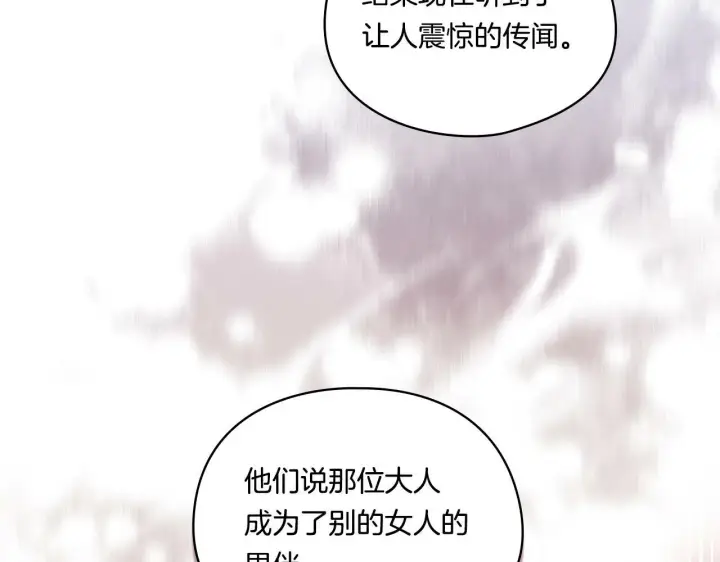 《双胞胎姐姐不再相信他人》第25话 你配不上他图119