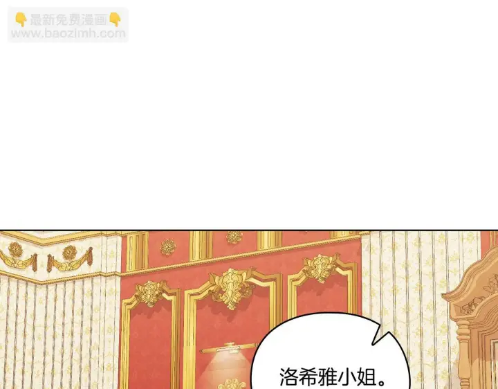 《双胞胎姐姐不再相信他人》第25话 你配不上他图138