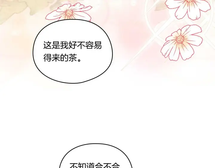 《双胞胎姐姐不再相信他人》第25话 你配不上他图15