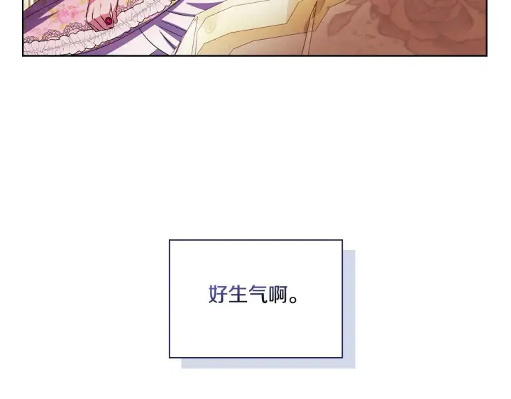 《双胞胎姐姐不再相信他人》第25话 你配不上他图154