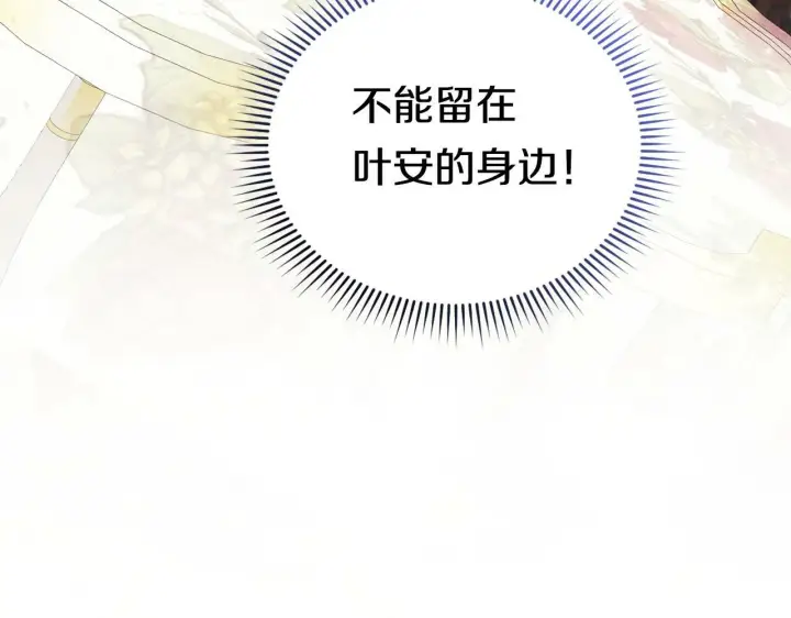 《双胞胎姐姐不再相信他人》第25话 你配不上他图158