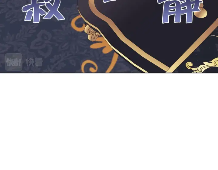 《双胞胎姐姐不再相信他人》第25话 你配不上他图164