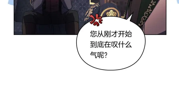 《双胞胎姐姐不再相信他人》第25话 你配不上他图169