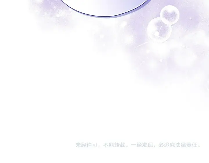 《双胞胎姐姐不再相信他人》第25话 你配不上他图176