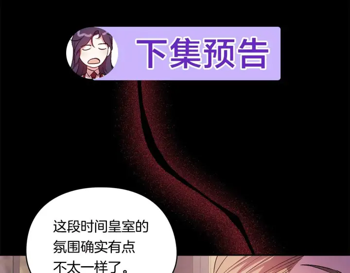 《双胞胎姐姐不再相信他人》第25话 你配不上他图179