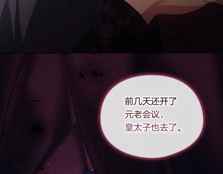 《双胞胎姐姐不再相信他人》第25话 你配不上他图181