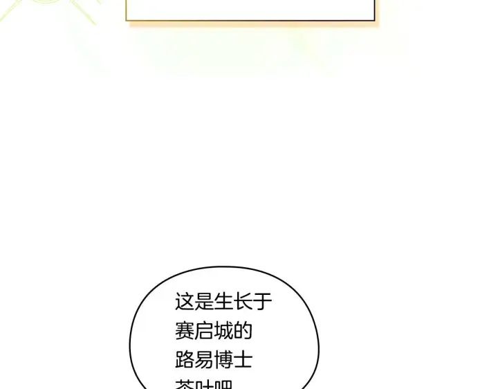 《双胞胎姐姐不再相信他人》第25话 你配不上他图33
