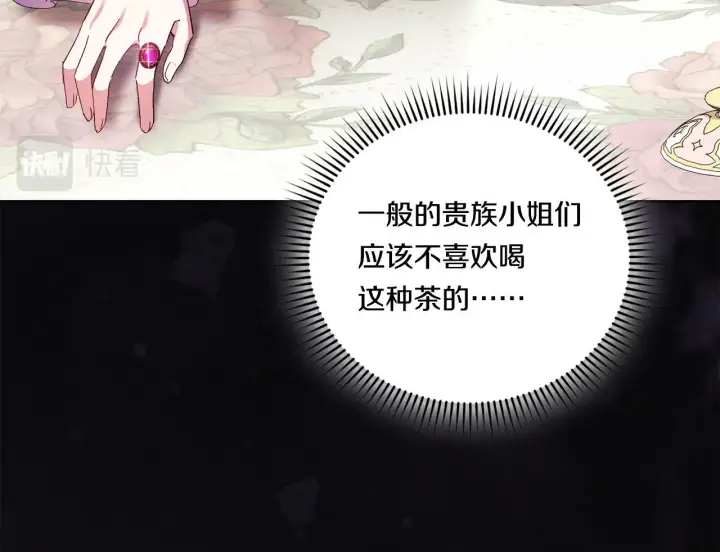 《双胞胎姐姐不再相信他人》第25话 你配不上他图38