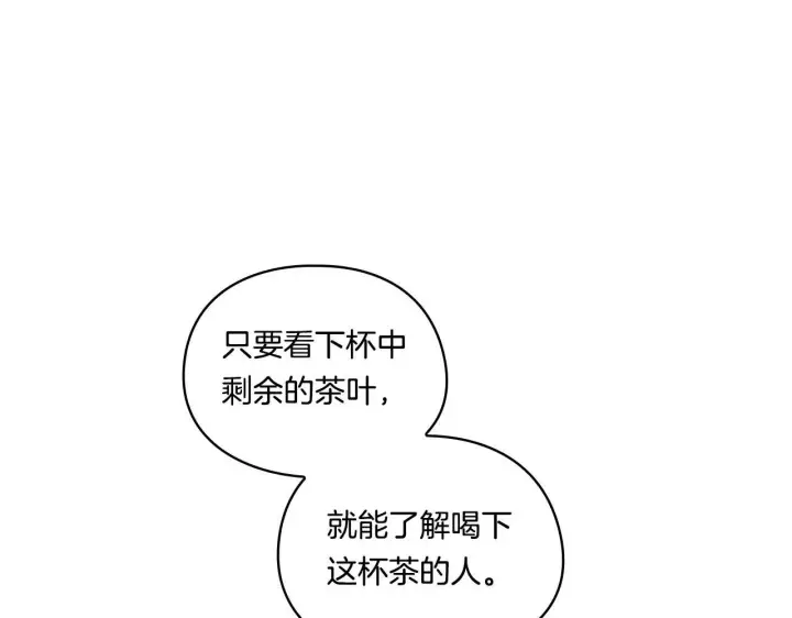 《双胞胎姐姐不再相信他人》第25话 你配不上他图46