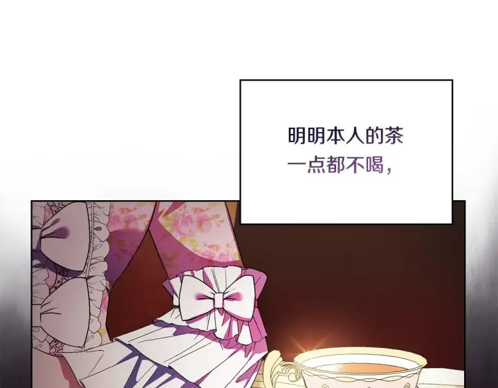 《双胞胎姐姐不再相信他人》第25话 你配不上他图61