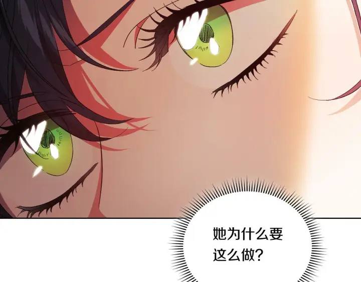 《双胞胎姐姐不再相信他人》第25话 你配不上他图64