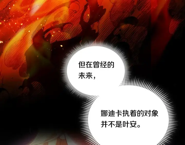《双胞胎姐姐不再相信他人》第25话 你配不上他图72