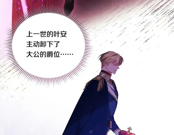 《双胞胎姐姐不再相信他人》第25话 你配不上他图75