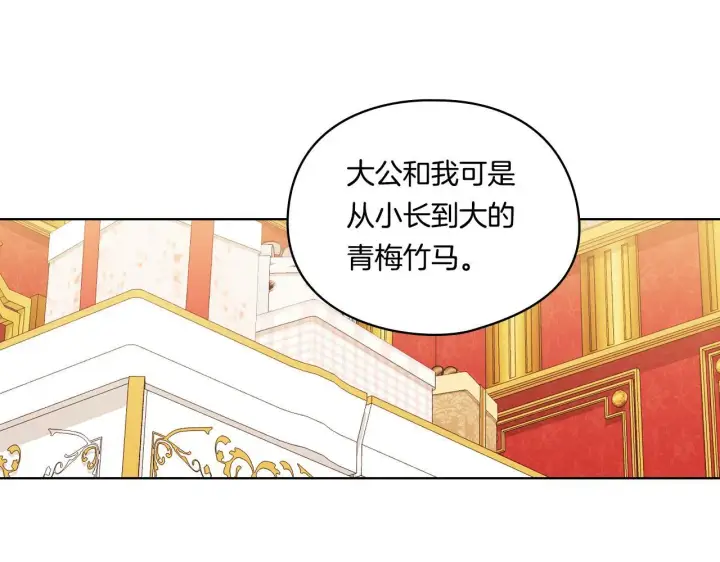 《双胞胎姐姐不再相信他人》第25话 你配不上他图90