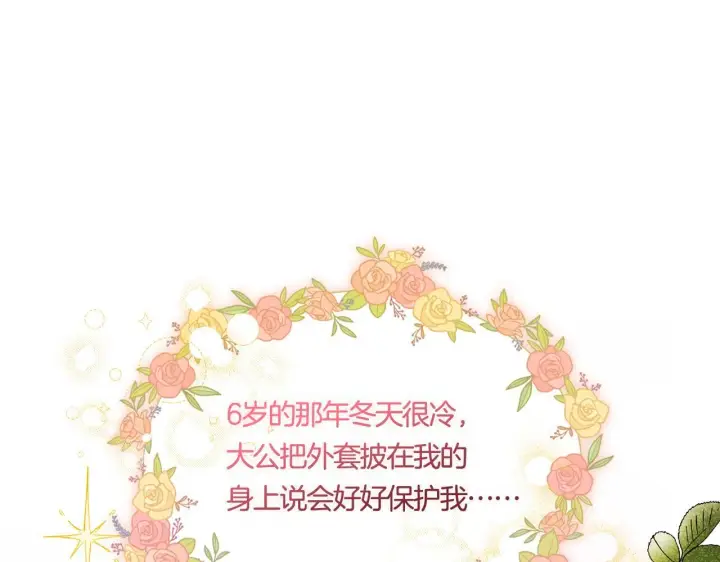 《双胞胎姐姐不再相信他人》第25话 你配不上他图91