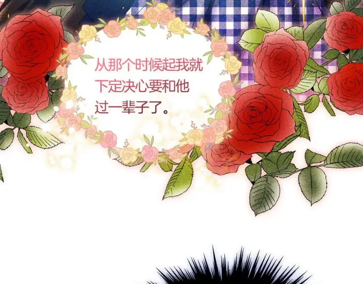 《双胞胎姐姐不再相信他人》第25话 你配不上他图94