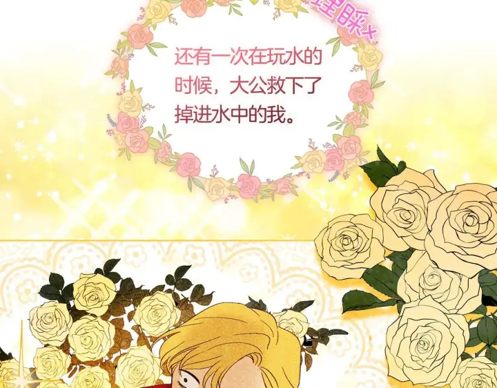 《双胞胎姐姐不再相信他人》第25话 你配不上他图97