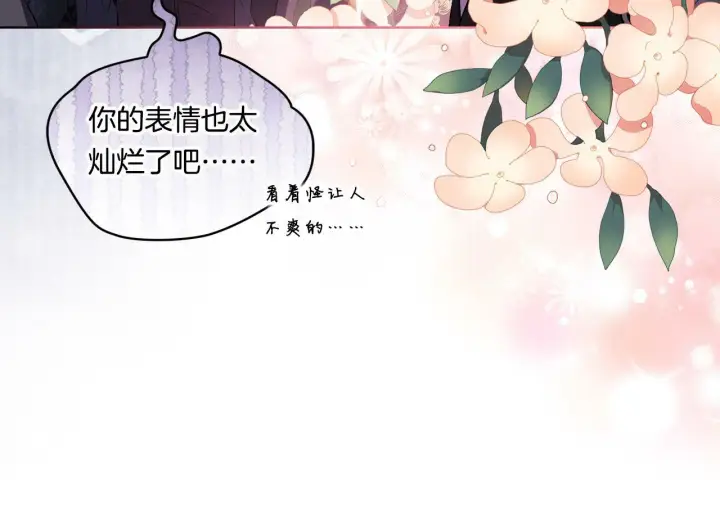 《双胞胎姐姐不再相信他人》第26话 皇室的谋划图10
