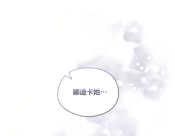 《双胞胎姐姐不再相信他人》第26话 皇室的谋划图13