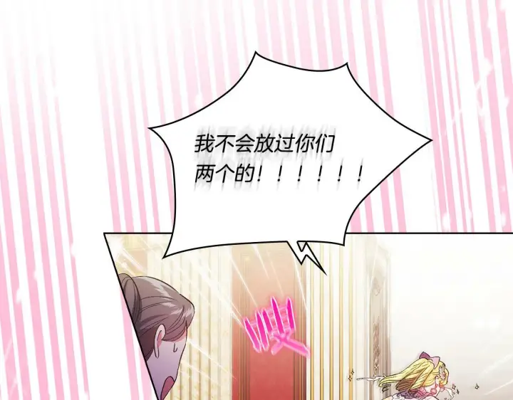 《双胞胎姐姐不再相信他人》第26话 皇室的谋划图155