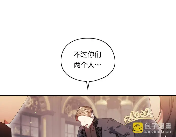 《双胞胎姐姐不再相信他人》第26话 皇室的谋划图176