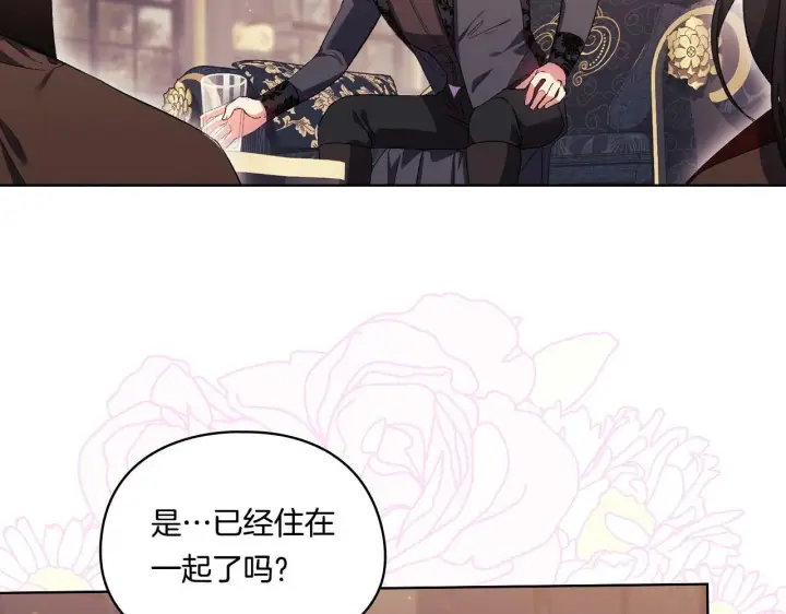 《双胞胎姐姐不再相信他人》第26话 皇室的谋划图177