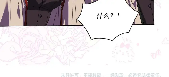 《双胞胎姐姐不再相信他人》第26话 皇室的谋划图179