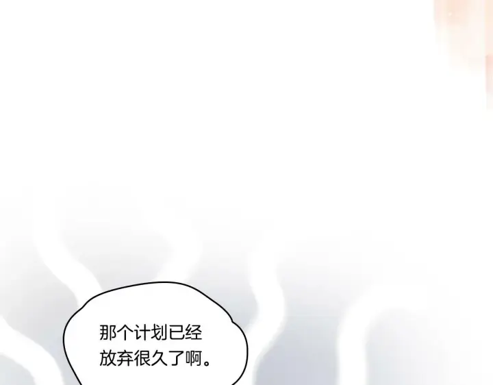 《双胞胎姐姐不再相信他人》第26话 皇室的谋划图27